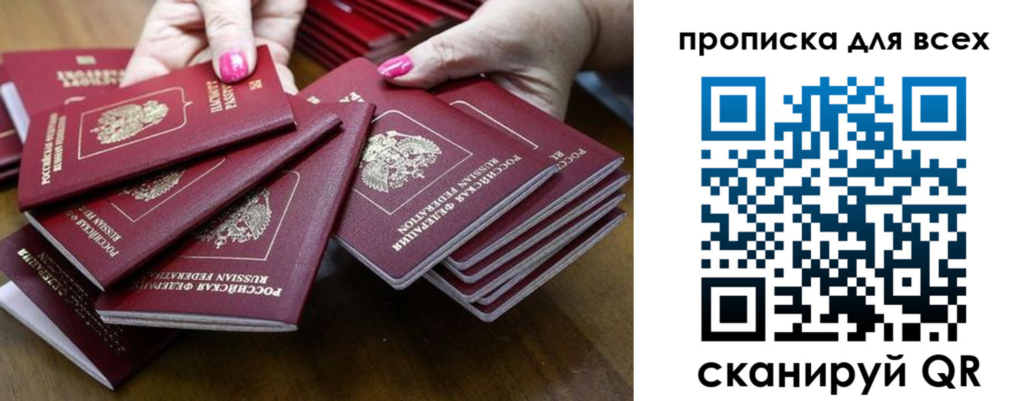 прописка гарантия в Черепаново