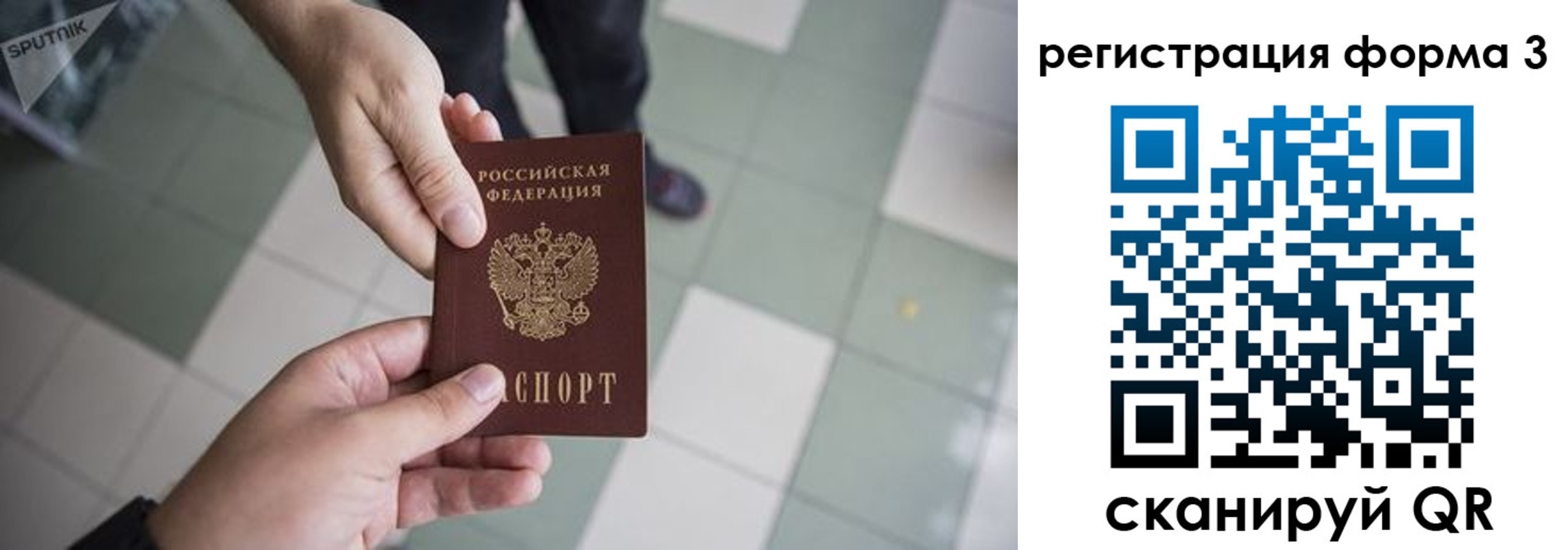 прописка от собственника в Черепаново