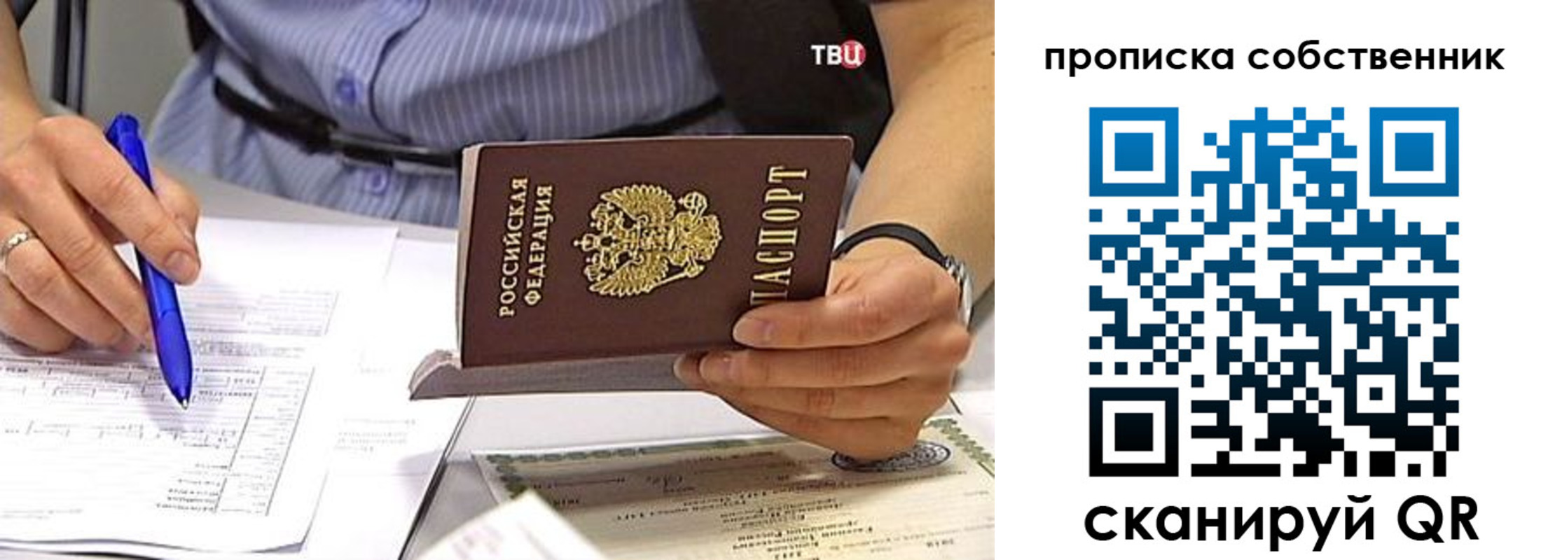 найти адрес прописки в Черепаново