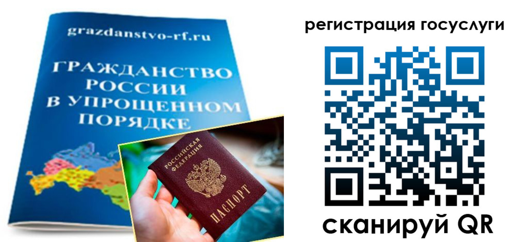 прописка для школы в Черепаново